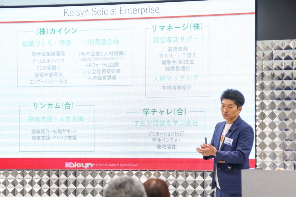 牧野 真雄 登壇中